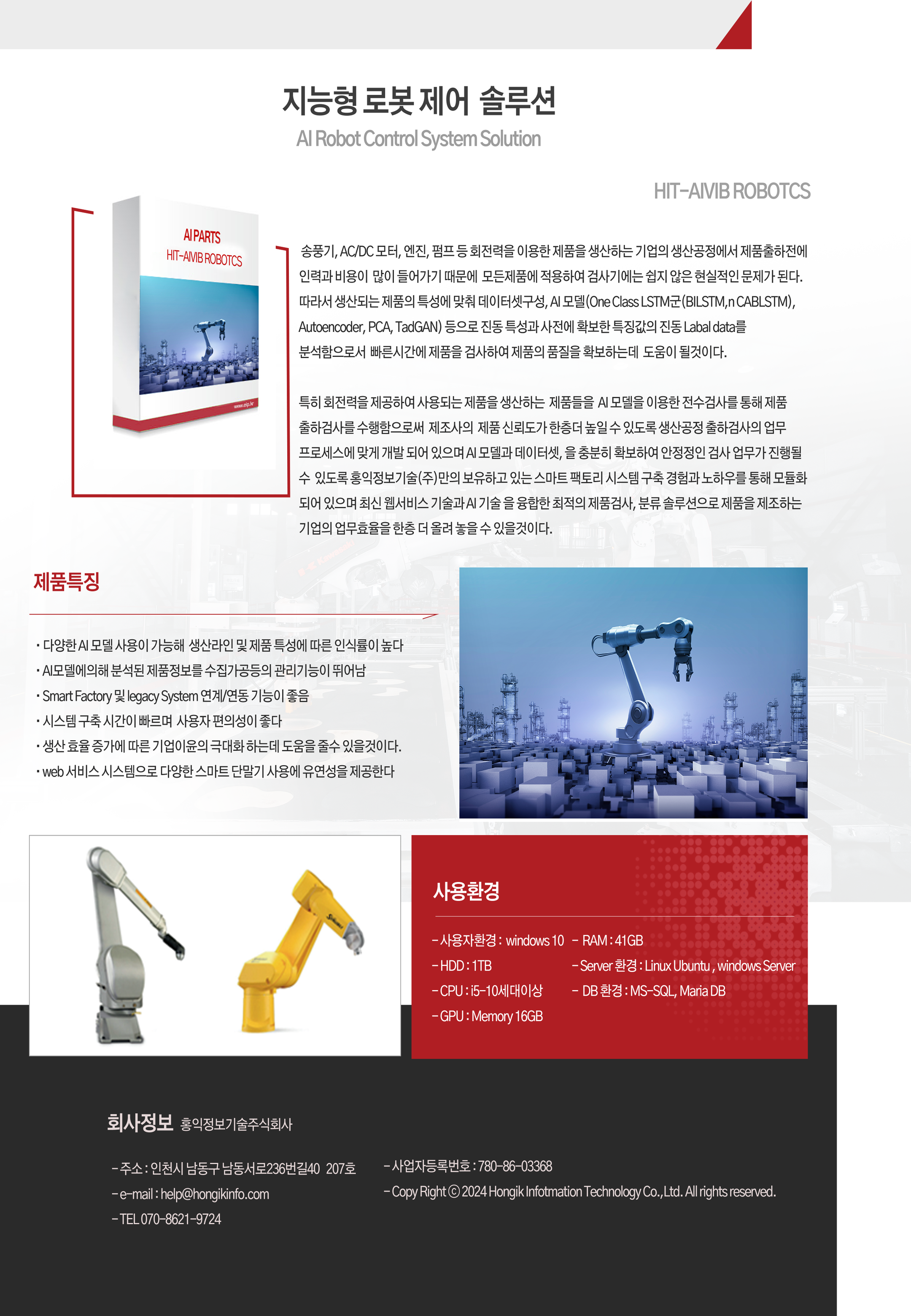 AI Solution 10