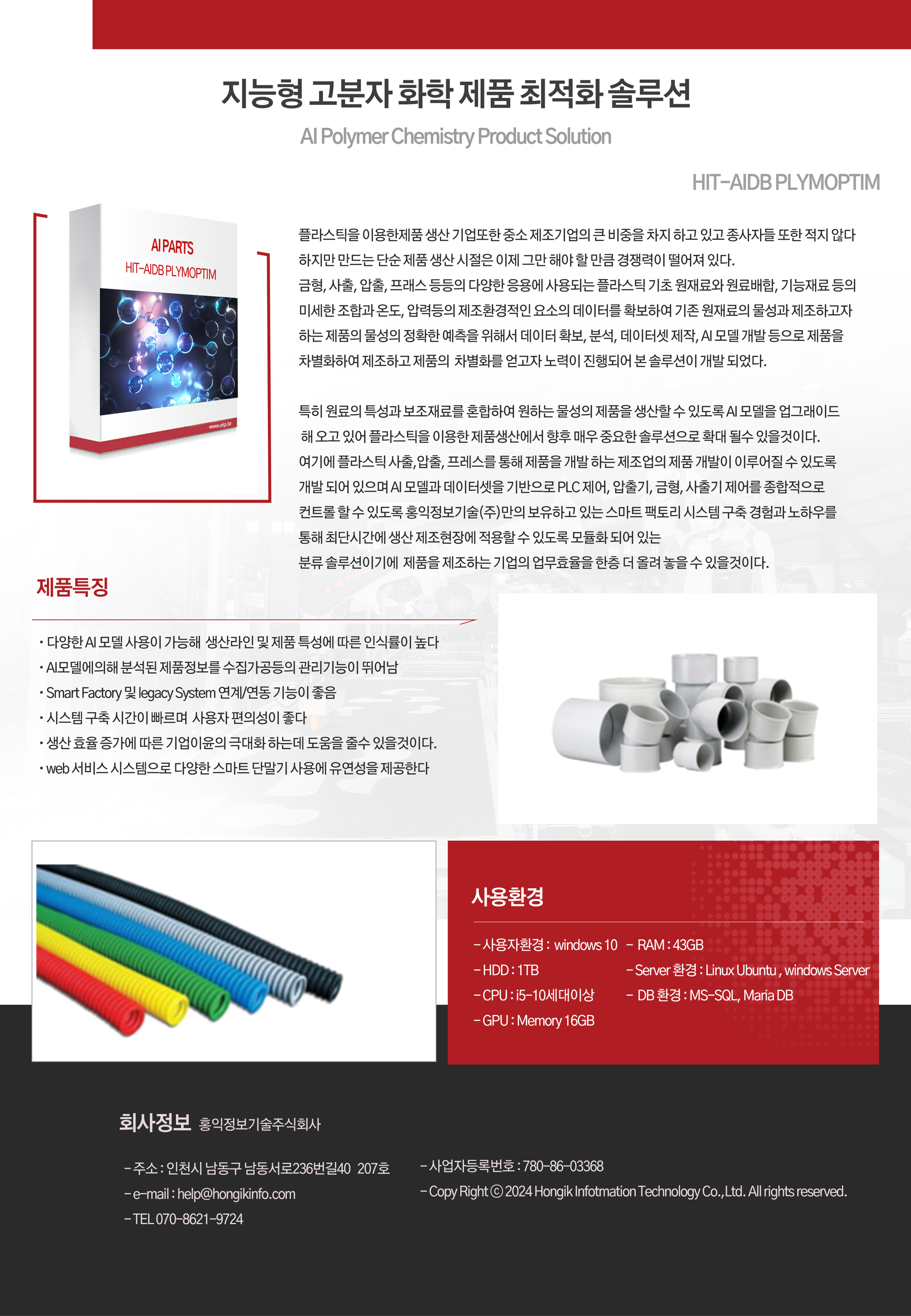 AI Solution 12