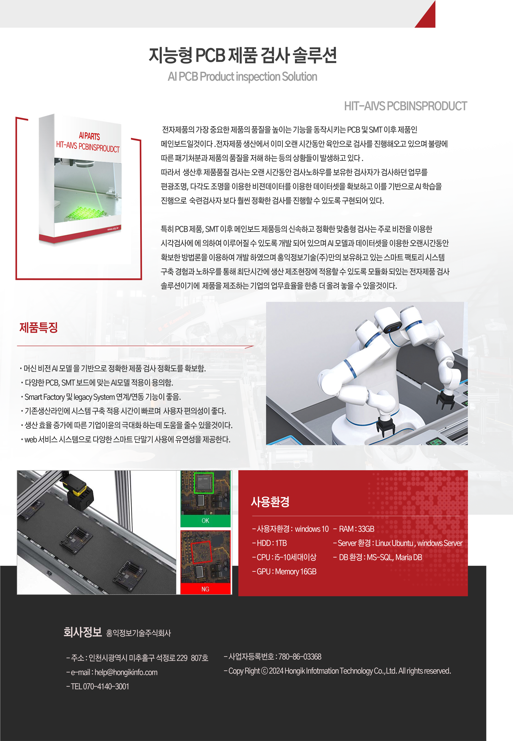 AI Solution 2