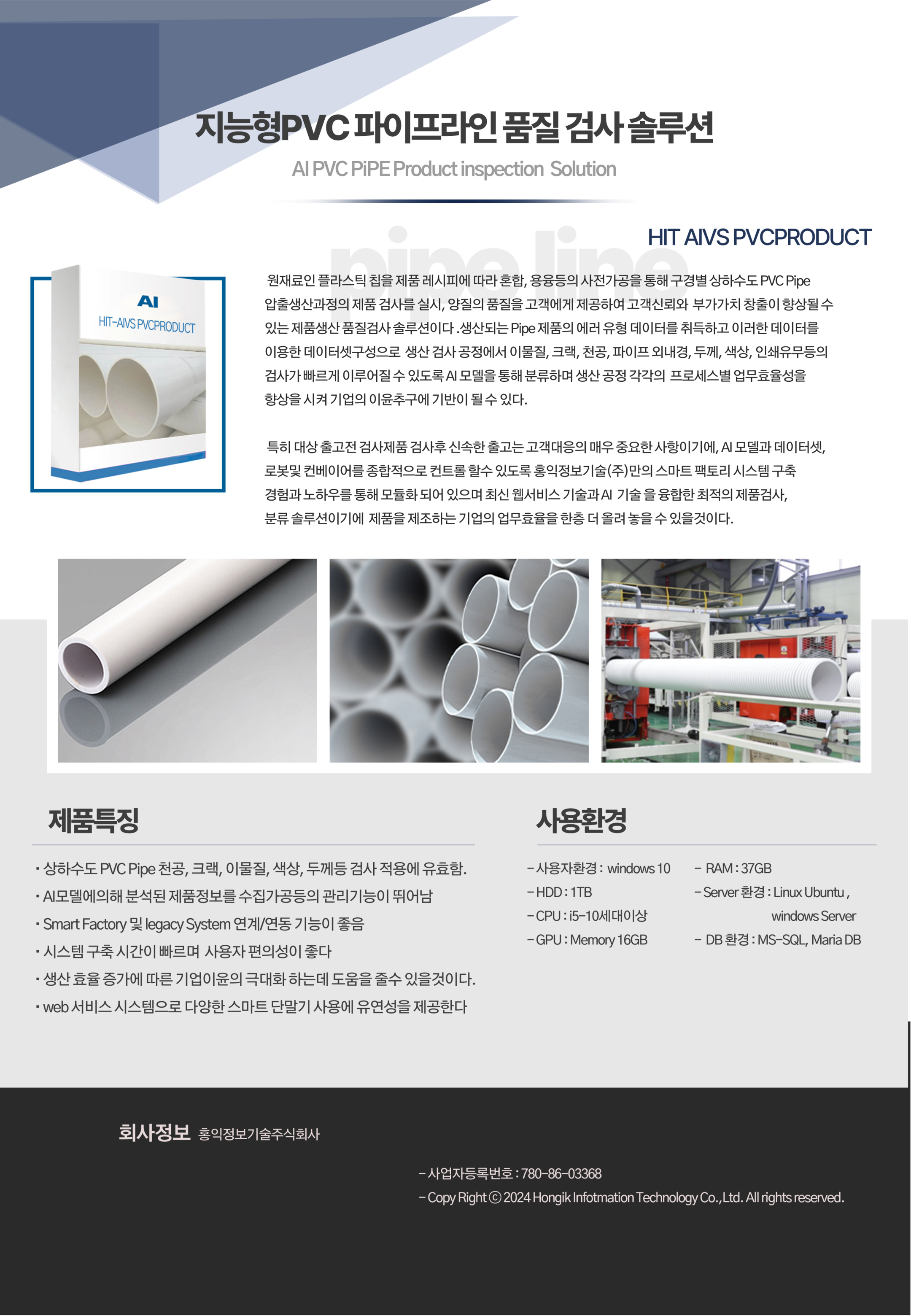 AI Solution 6