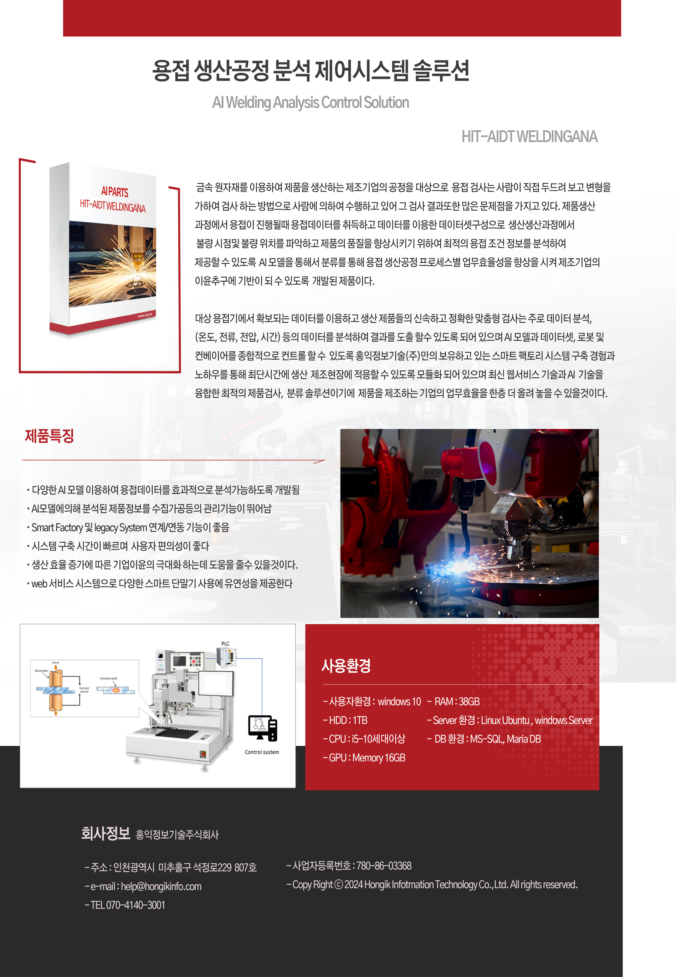 AI Solution 7
